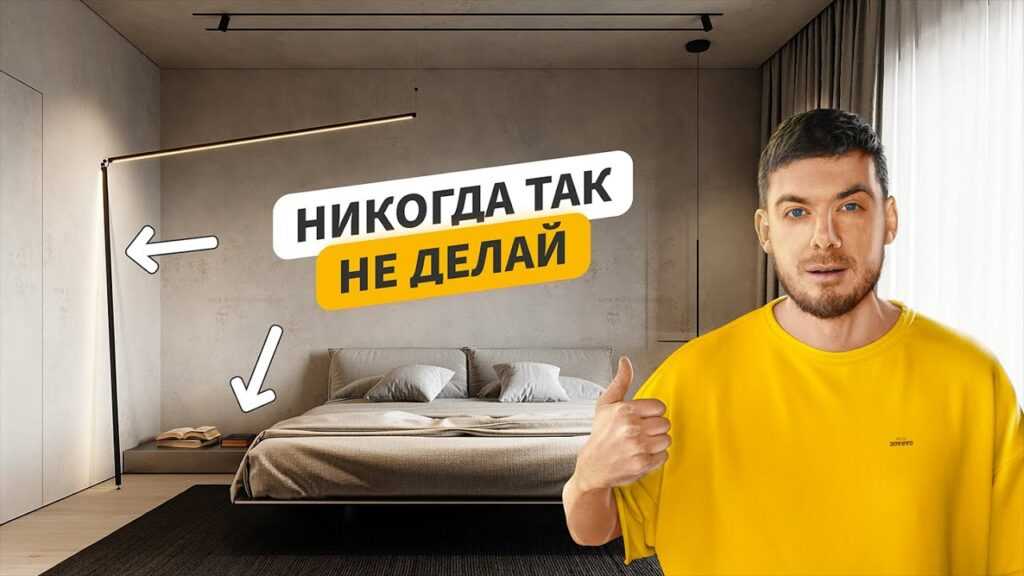 Идеальная планировка в Спальне